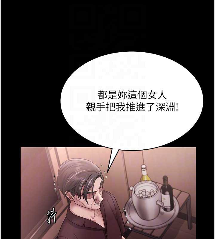 老闆娘的誘惑第74話-我愛你，所以我們離婚吧&hellip;