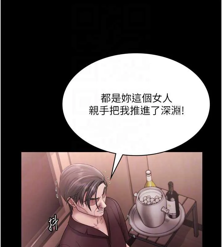 老闆娘的誘惑第74話-我愛你，所以我們離婚吧&hellip;