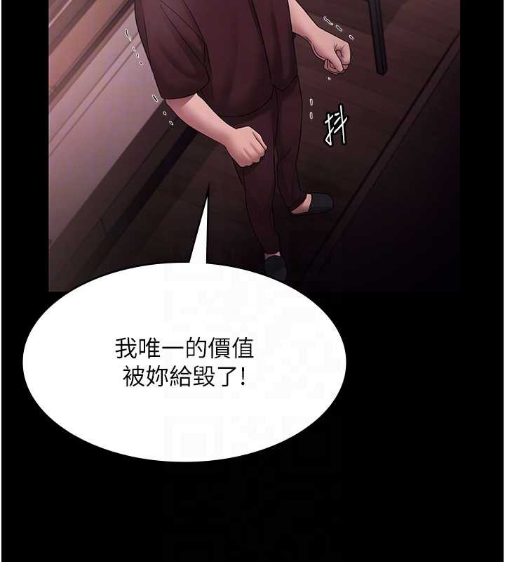 老闆娘的誘惑第74話-我愛你，所以我們離婚吧&hellip;