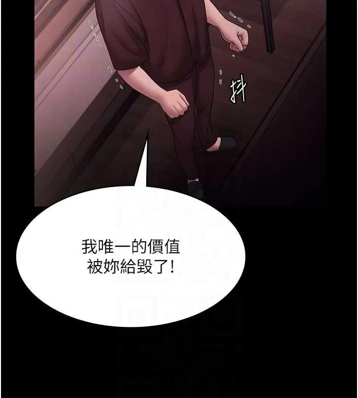 老闆娘的誘惑第74話-我愛你，所以我們離婚吧&hellip;