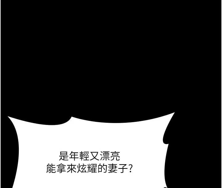 老闆娘的诱惑第74話-我愛你，所以我們離婚吧&hellip;