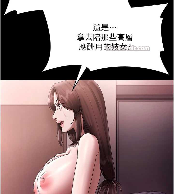 老闆娘的誘惑第74話-我愛你，所以我們離婚吧&hellip;