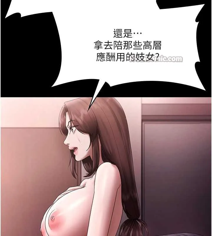 老闆娘的誘惑第74話-我愛你，所以我們離婚吧&hellip;