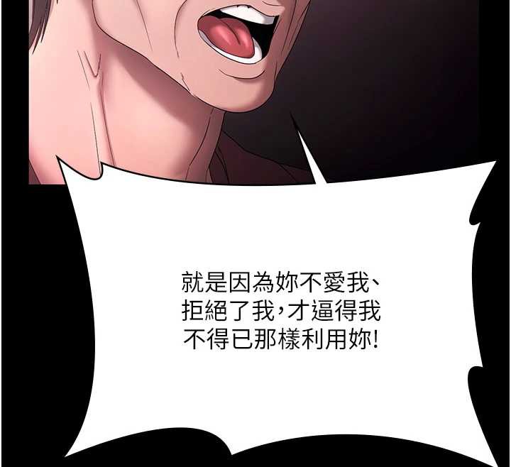 老闆娘的诱惑第74話-我愛你，所以我們離婚吧&hellip;