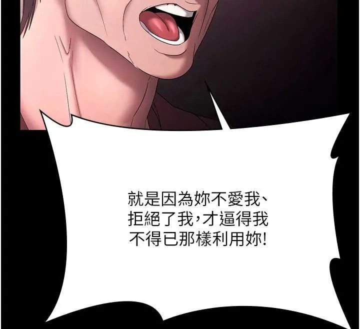 老闆娘的誘惑第74話-我愛你，所以我們離婚吧&hellip;