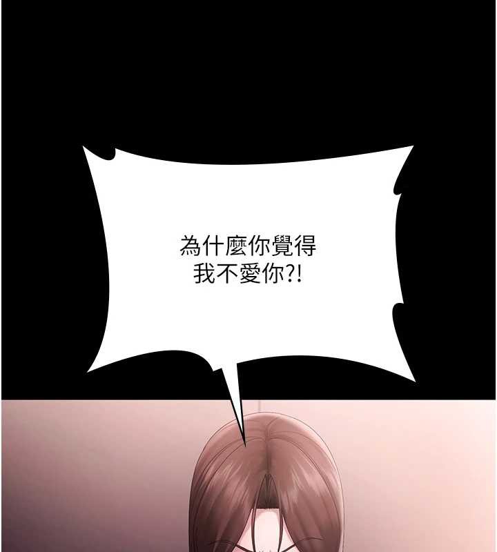 老闆娘的诱惑第74話-我愛你，所以我們離婚吧&hellip;