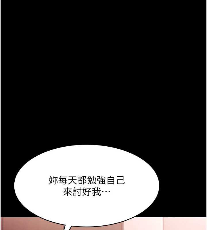 老闆娘的诱惑第74話-我愛你，所以我們離婚吧&hellip;