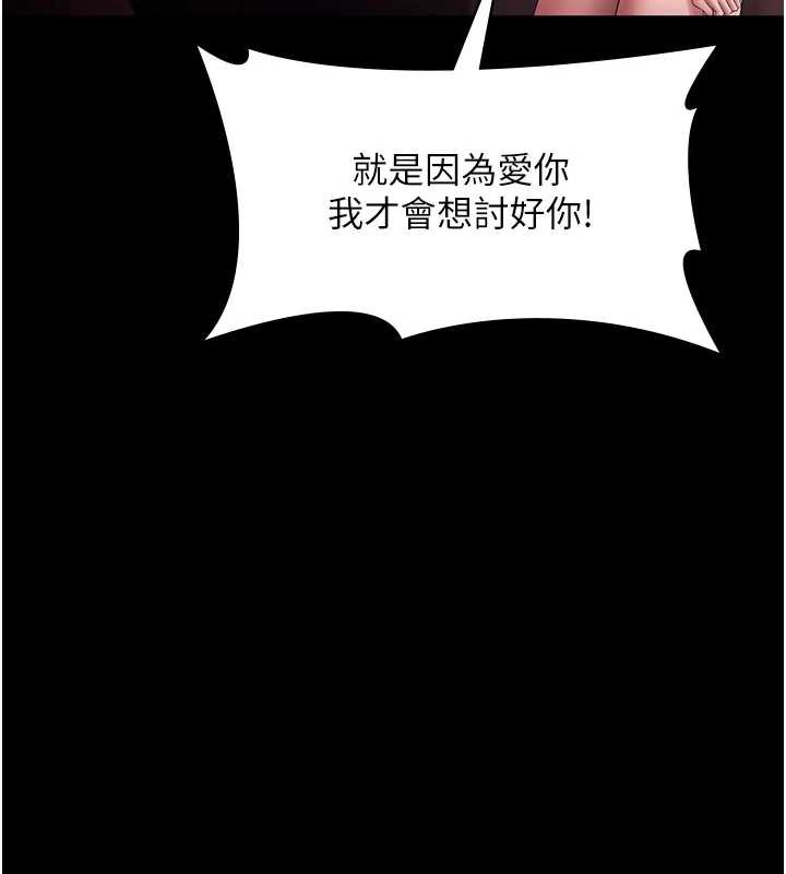 老闆娘的诱惑第74話-我愛你，所以我們離婚吧&hellip;