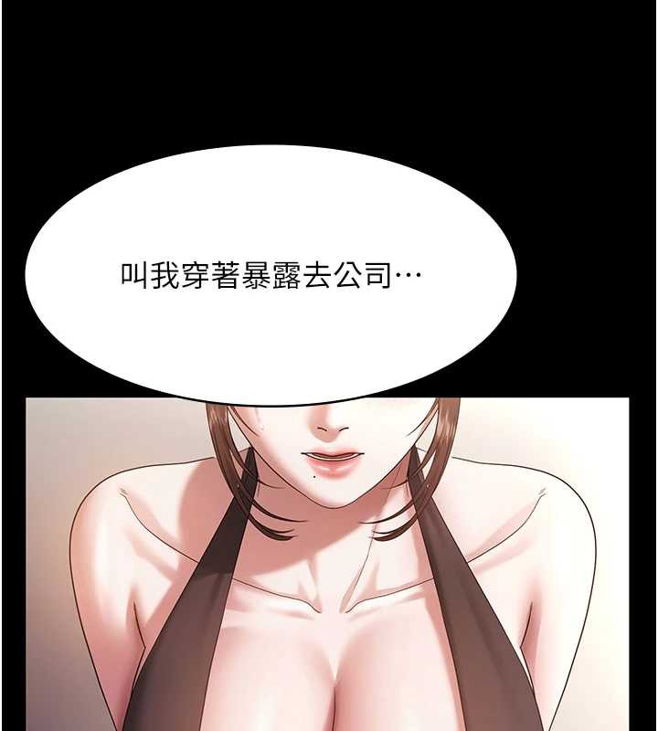 老闆娘的诱惑第74話-我愛你，所以我們離婚吧&hellip;