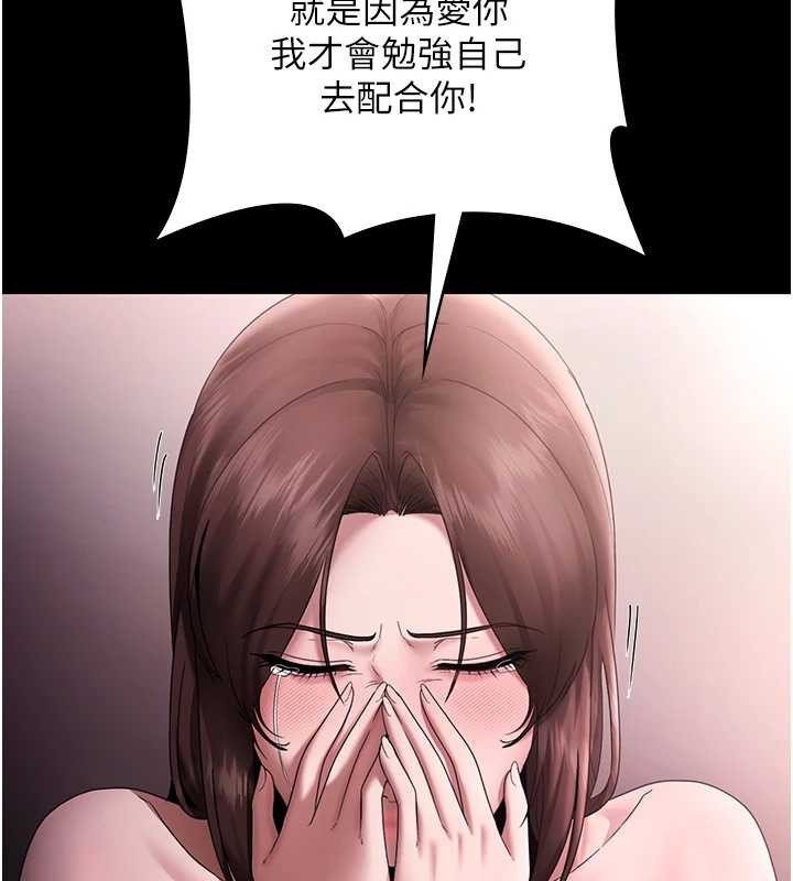 老闆娘的诱惑第74話-我愛你，所以我們離婚吧&hellip;