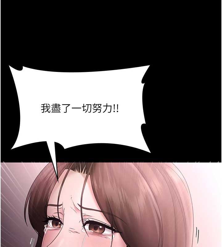 老闆娘的誘惑第74話-我愛你，所以我們離婚吧&hellip;