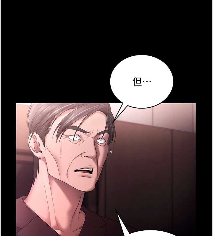 老闆娘的诱惑第74話-我愛你，所以我們離婚吧&hellip;