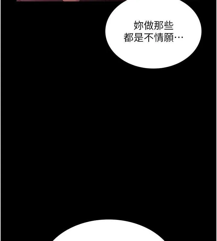 老闆娘的誘惑第74話-我愛你，所以我們離婚吧&hellip;
