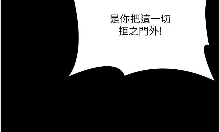 老闆娘的诱惑第74話-我愛你，所以我們離婚吧&hellip;
