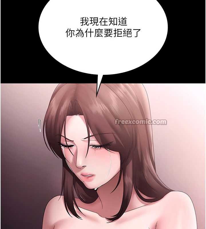 老闆娘的诱惑第74話-我愛你，所以我們離婚吧&hellip;
