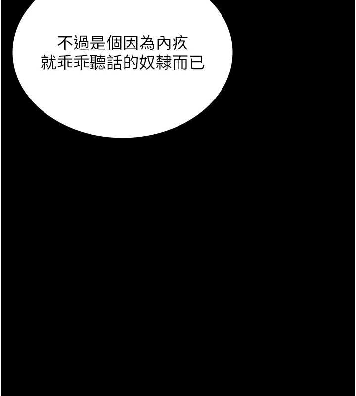 老闆娘的诱惑第74話-我愛你，所以我們離婚吧&hellip;
