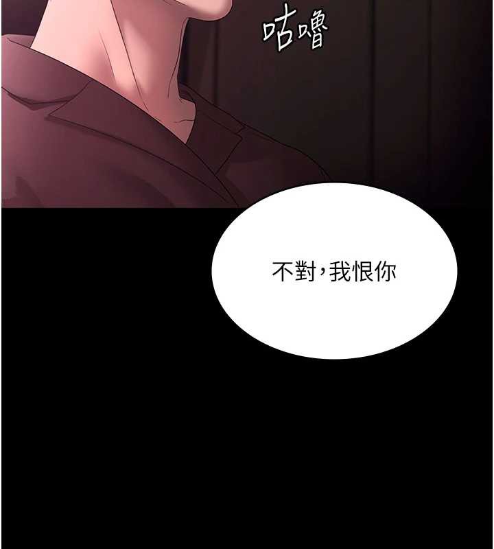 老闆娘的诱惑第74話-我愛你，所以我們離婚吧&hellip;