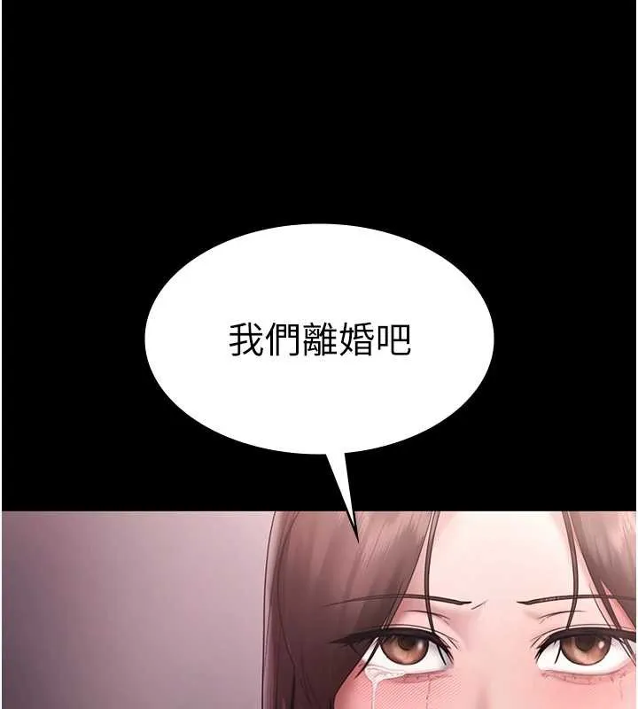 老闆娘的誘惑第74話-我愛你，所以我們離婚吧&hellip;