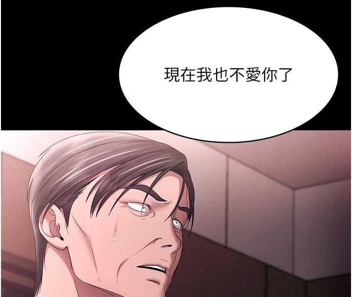 老闆娘的誘惑第74話-我愛你，所以我們離婚吧&hellip;