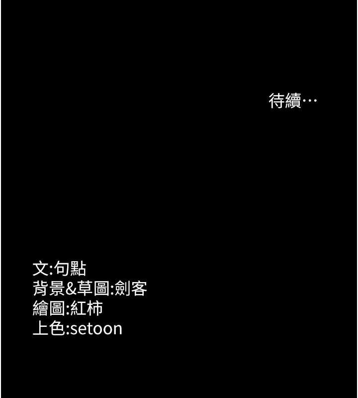 老闆娘的誘惑第74話-我愛你，所以我們離婚吧&hellip;