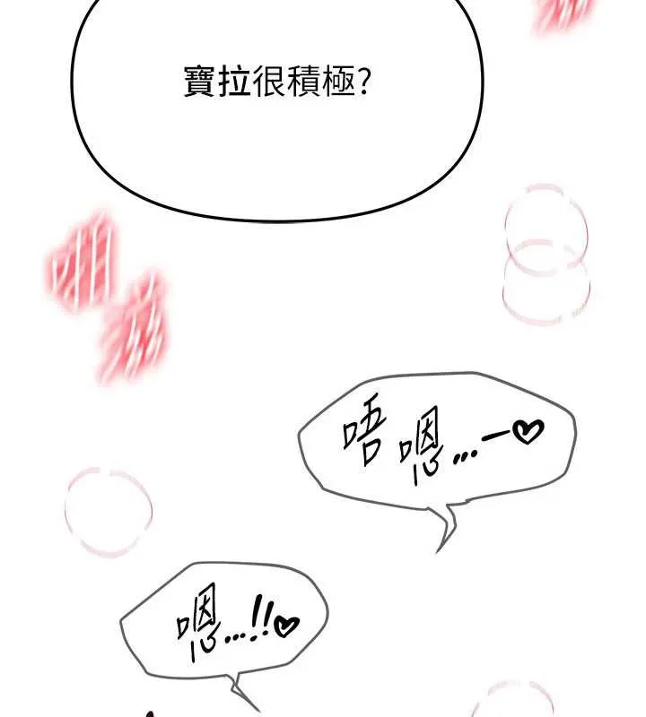 BeautifulDays第53話-公車痴女