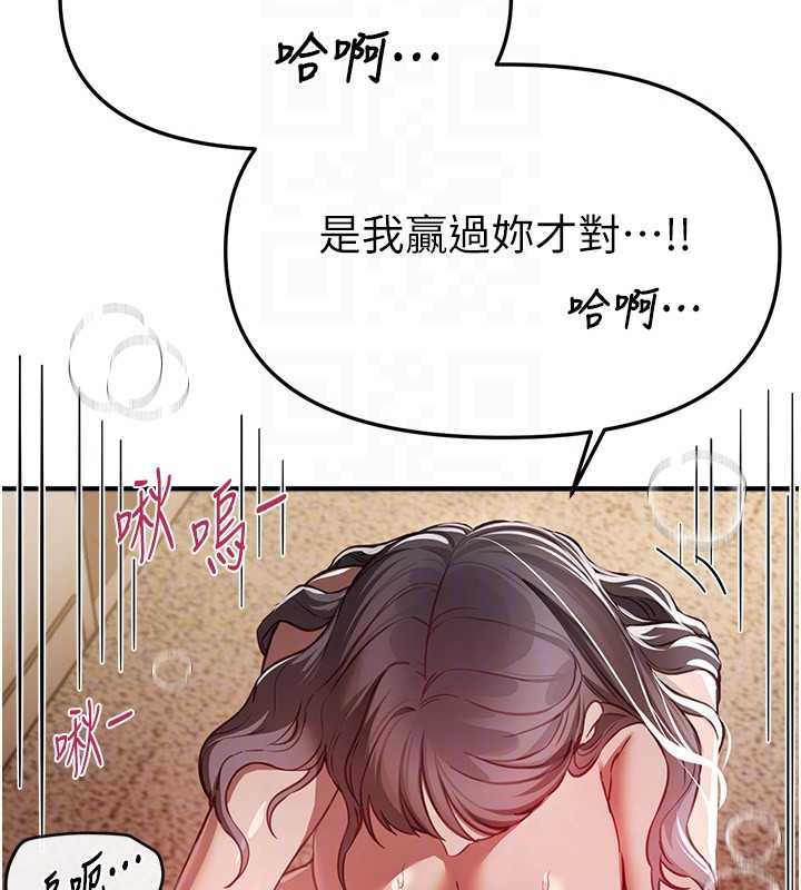 BeautifulDays第53話-公車痴女