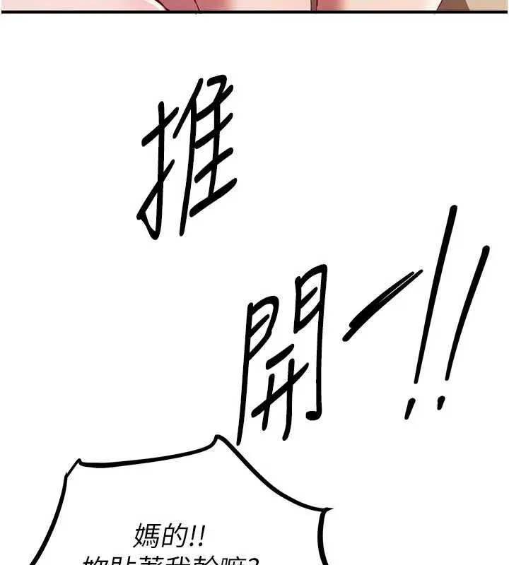 BeautifulDays第53話-公車痴女