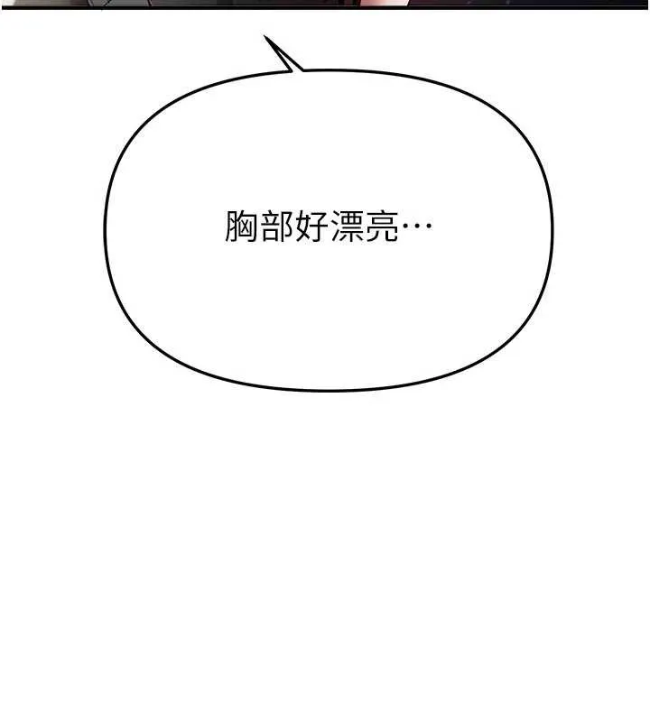 BeautifulDays第53話-公車痴女