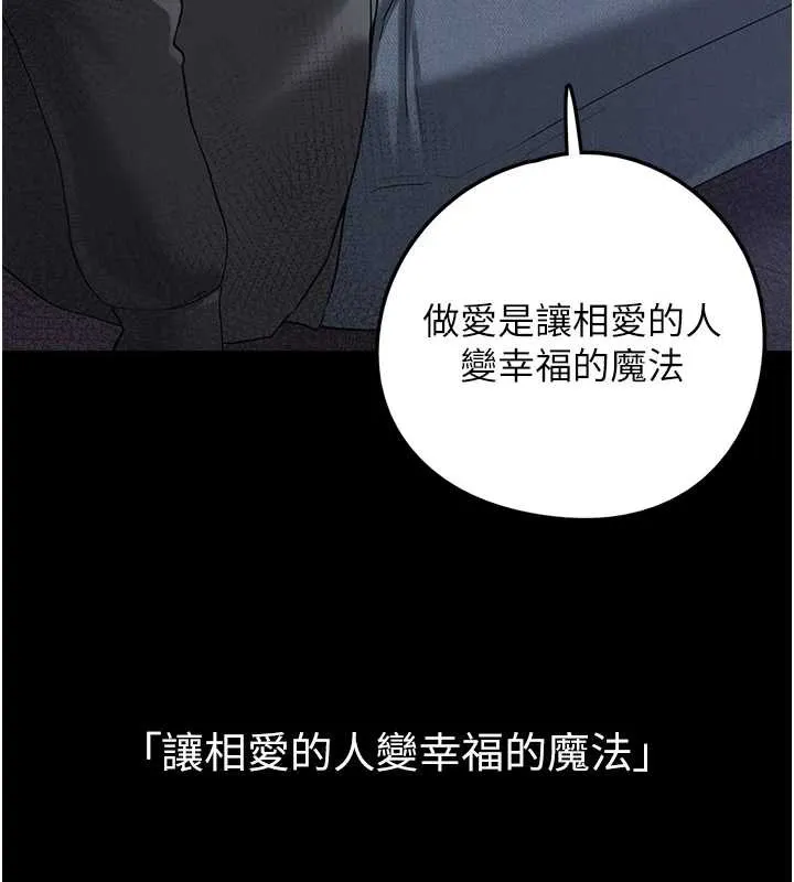 垃圾堆撿到寵物系萌妹第18話-小穴已經濕透了&hearts;