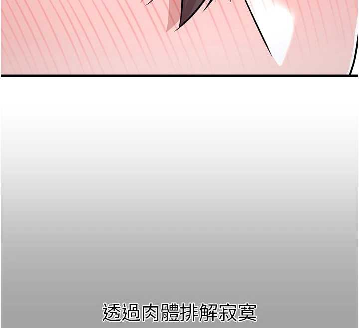 垃圾堆撿到寵物系萌妹第18話-小穴已經濕透了&hearts;