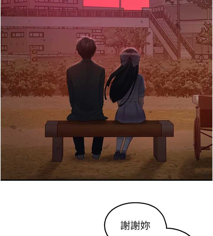 垃圾堆捡到宠物系萌妹第18話-小穴已經濕透了&hearts;