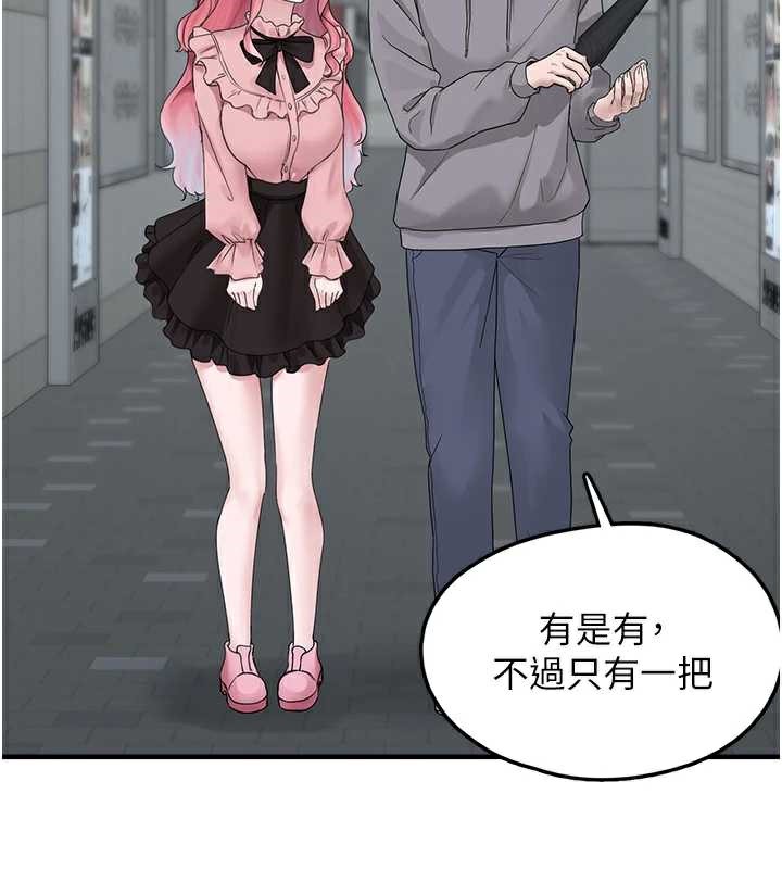 垃圾堆捡到宠物系萌妹第18話-小穴已經濕透了&hearts;