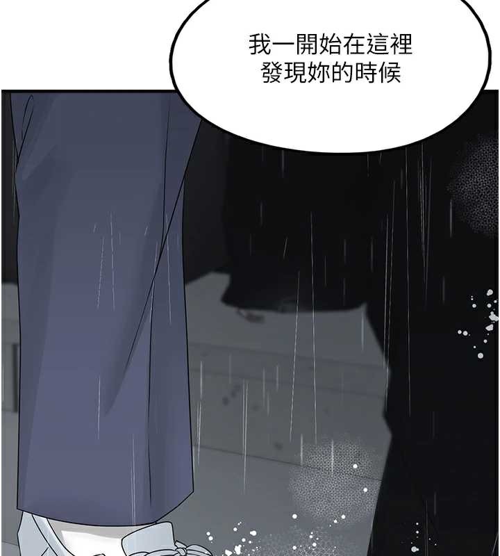垃圾堆捡到宠物系萌妹第18話-小穴已經濕透了♥