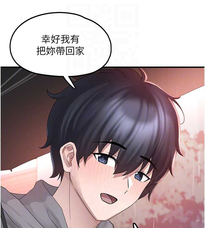 垃圾堆捡到宠物系萌妹第18話-小穴已經濕透了&hearts;