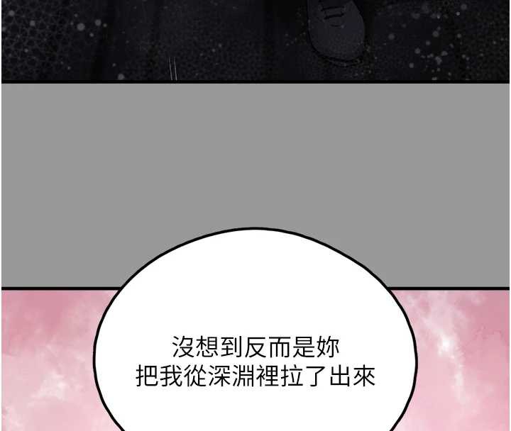 垃圾堆捡到宠物系萌妹第18話-小穴已經濕透了&hearts;
