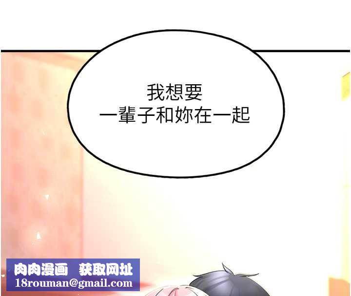 垃圾堆捡到宠物系萌妹第18話-小穴已經濕透了&hearts;
