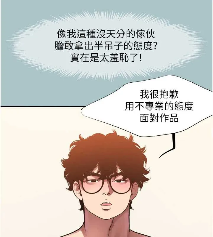 不要戀愛要打砲第13話-不惜獻身的女職員