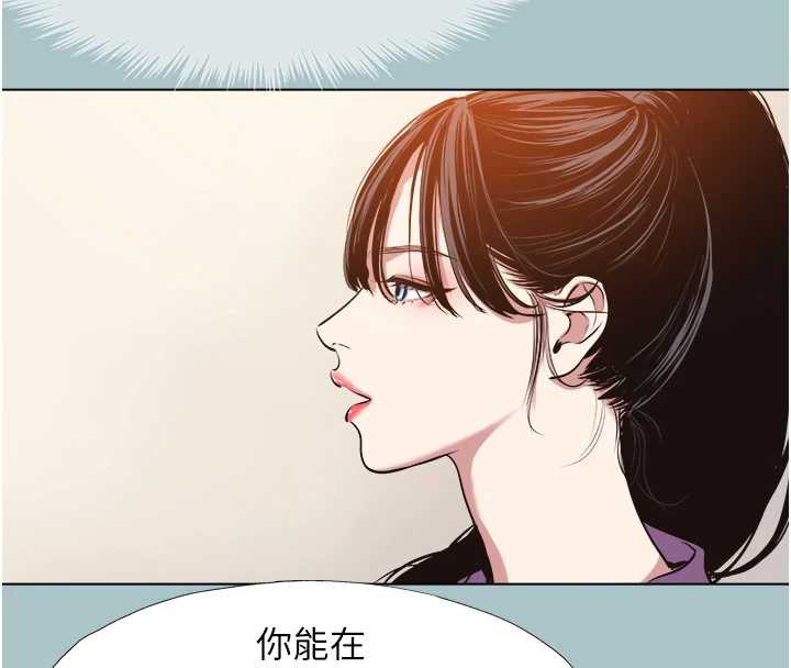 不要恋爱要打炮第13話-不惜獻身的女職員