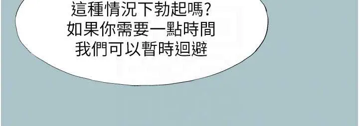 不要戀愛要打砲第13話-不惜獻身的女職員