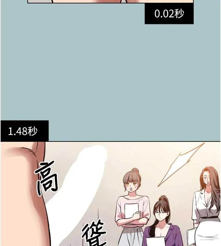 不要戀愛要打砲第13話-不惜獻身的女職員
