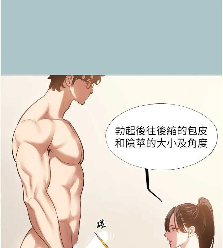 不要戀愛要打砲第13話-不惜獻身的女職員