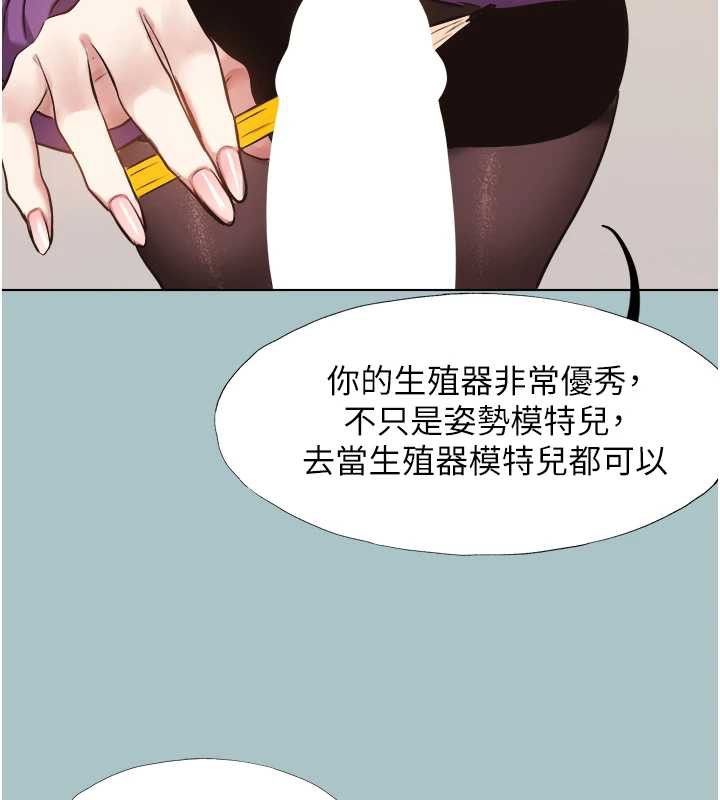 不要恋爱要打炮第13話-不惜獻身的女職員