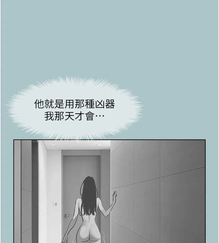 不要戀愛要打砲第13話-不惜獻身的女職員