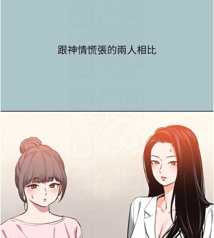 不要恋爱要打炮第13話-不惜獻身的女職員