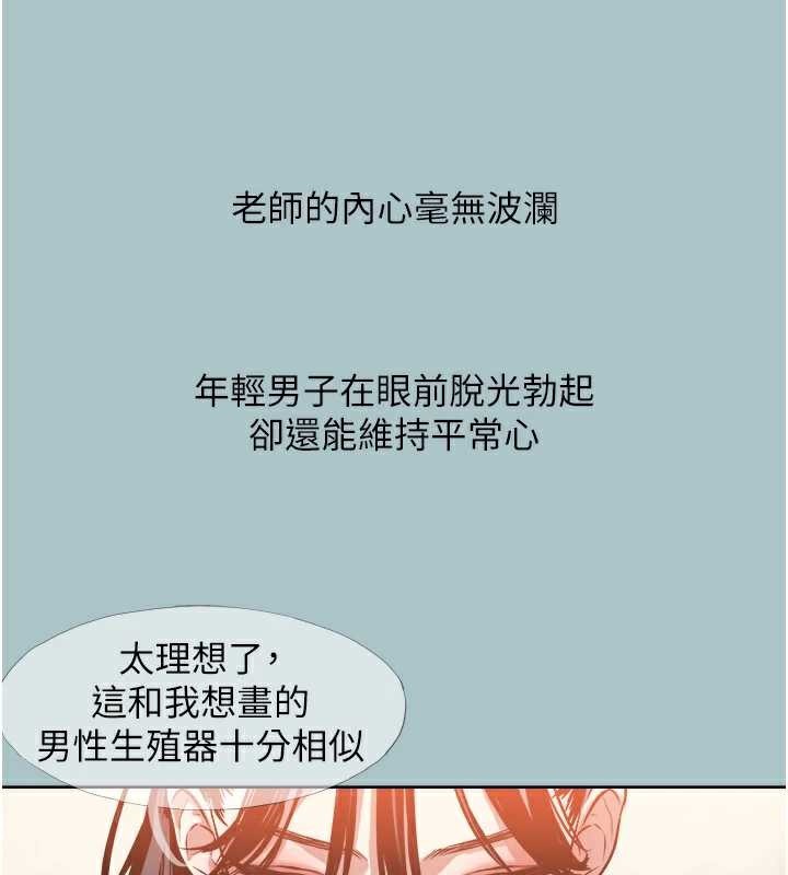 不要恋爱要打炮第13話-不惜獻身的女職員