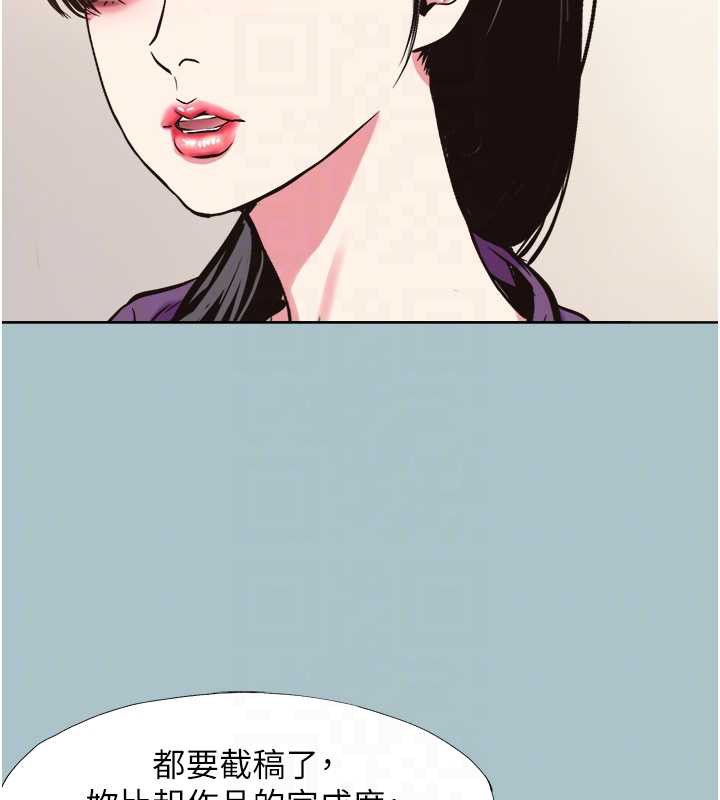不要恋爱要打炮第13話-不惜獻身的女職員