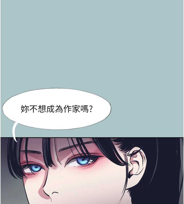 不要恋爱要打炮第13話-不惜獻身的女職員