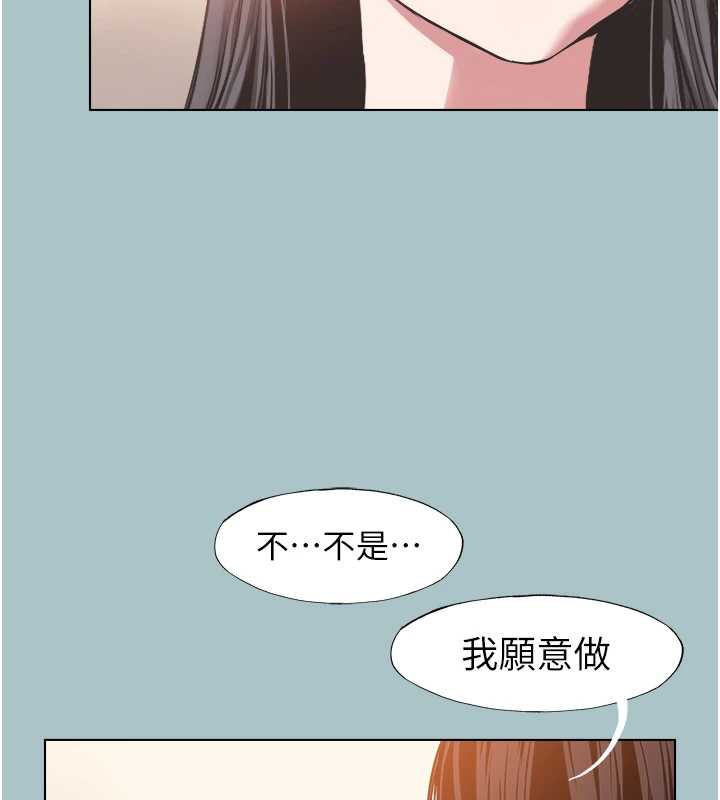 不要恋爱要打炮第13話-不惜獻身的女職員