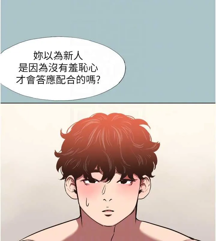 不要戀愛要打砲第13話-不惜獻身的女職員