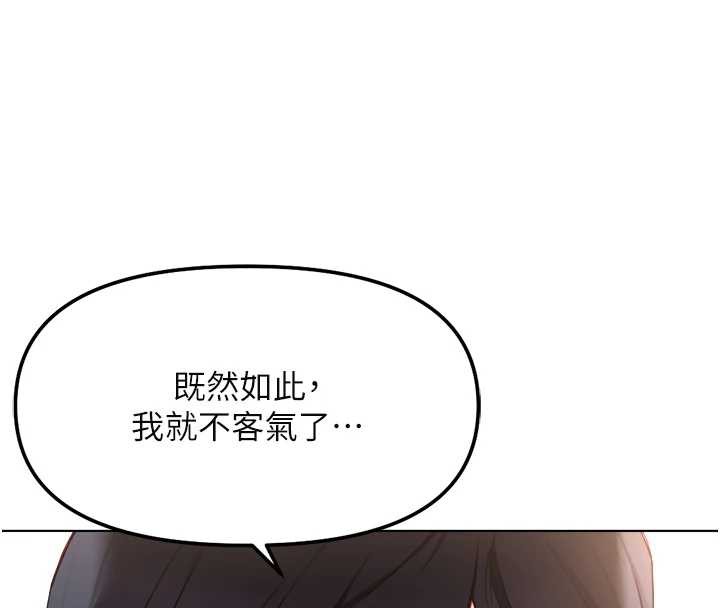 鲁蛇社畜的金手指第41話-刺激不已的蒙眼遊戲